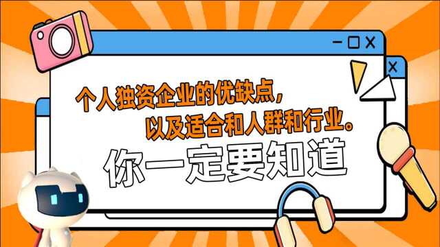 为什么李佳琪爱开个人独资企业,这些优势你一定要知道!