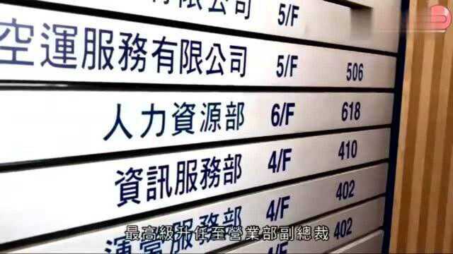 香港人的生活:香港72岁退休高管,在家无聊想找份工作!