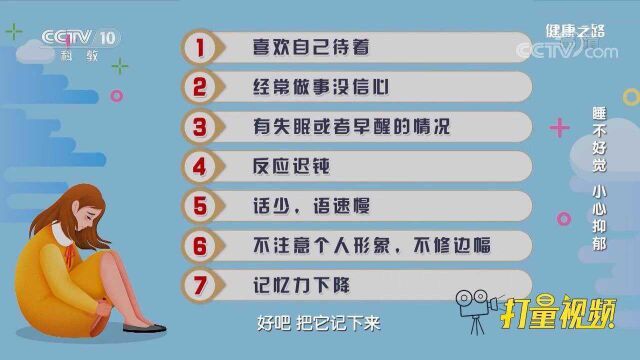 抑郁情绪的7种典型症状!有两项及以上的,要引起注意了