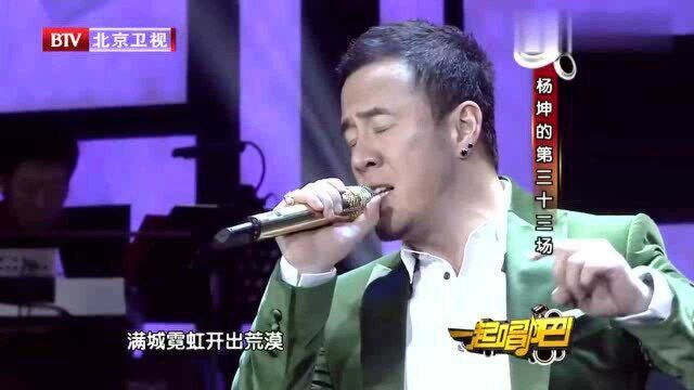 杨坤演唱歌曲《空城》