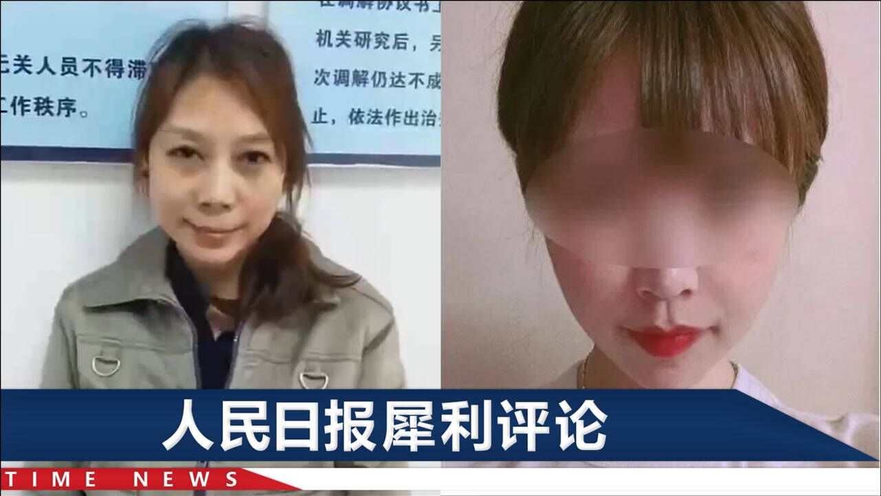 人民法院报痛批劳荣枝仿妆为流量美化犯罪冷漠伤害受害者