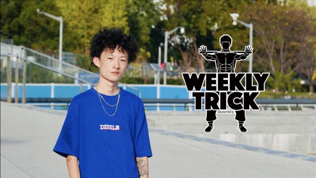 2020 Weekly Trick  俊狗