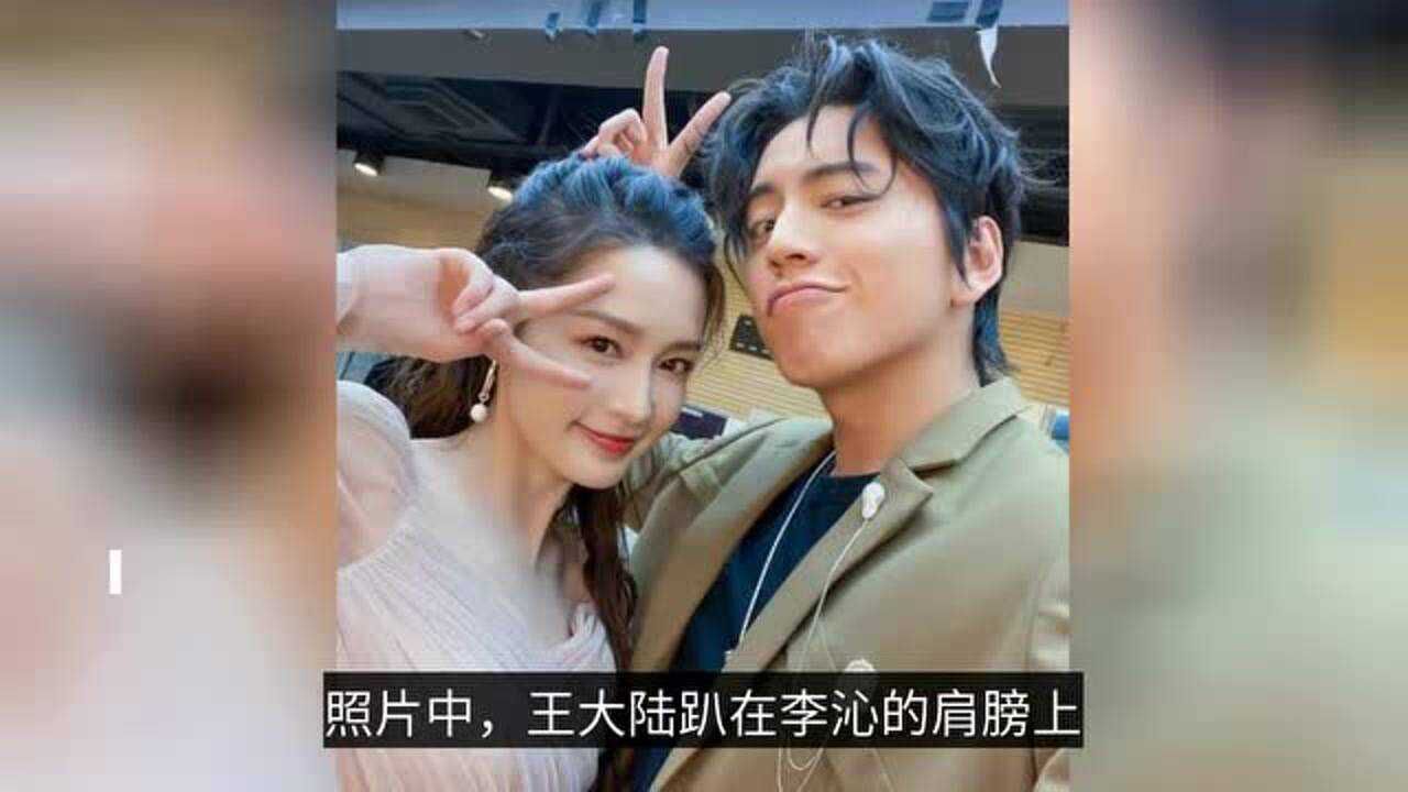 王大陆再晒与李沁的合照,亲密依偎神态娇羞,网友:是官宣吗?