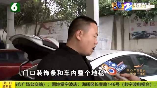 更换地毯配件 原厂存在差异?车主发现质量大打折扣