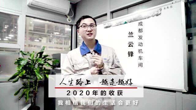 再见2020!元旦特别策划1