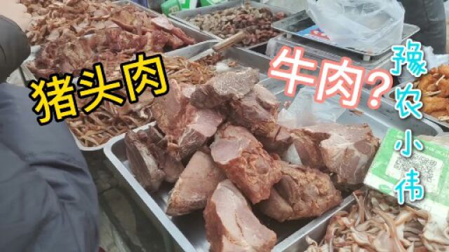 闫妮带大家逛大集,河北熟食最便宜,猪头肉,牛肉价贼低