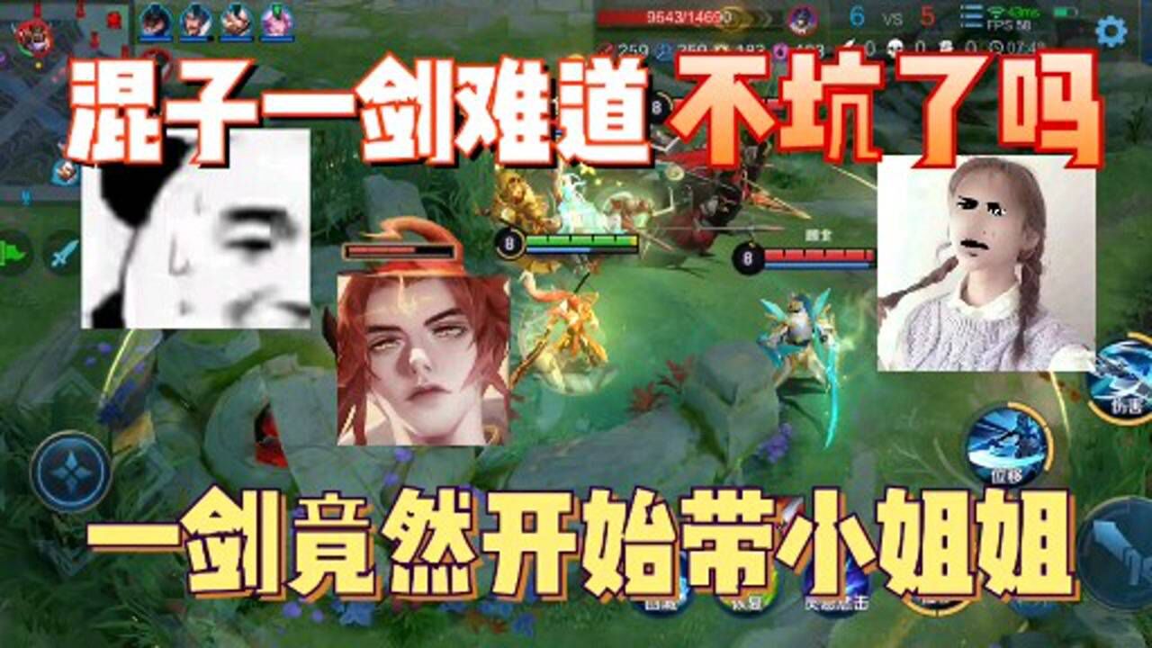 一剑竟然开始带小姐姐混子一剑难道不坑了吗