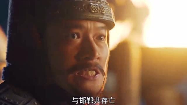 郭开勒令旧赵交出封邑,中饱私囊引旧赵谋反!