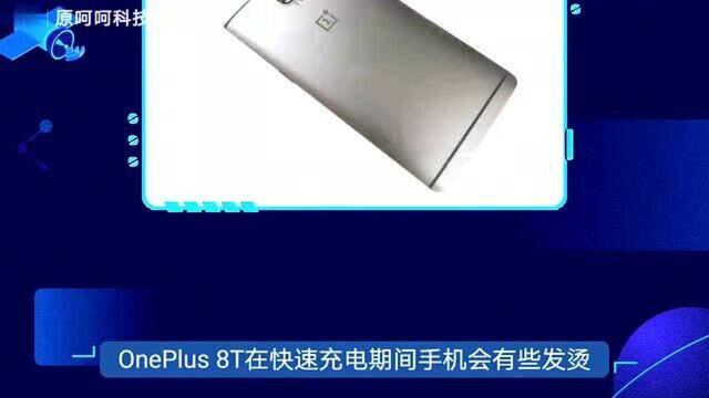 盘点OnePlus 8T手机优缺点:不应该买的最好的手机之一