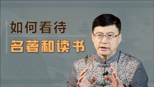 张潮的《幽梦影》是如何评价名著?读书暗藏乐趣