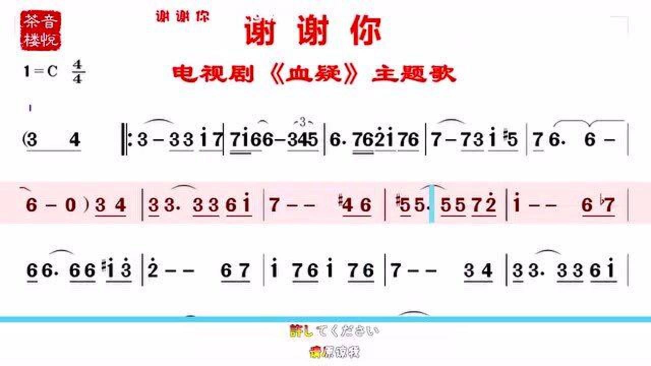 电视剧血疑主题歌谢谢你萨克斯音效山口百惠原唱伴奏