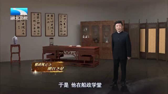 大揭秘:船政学堂结合中西教育,对待师生更是宽进严出