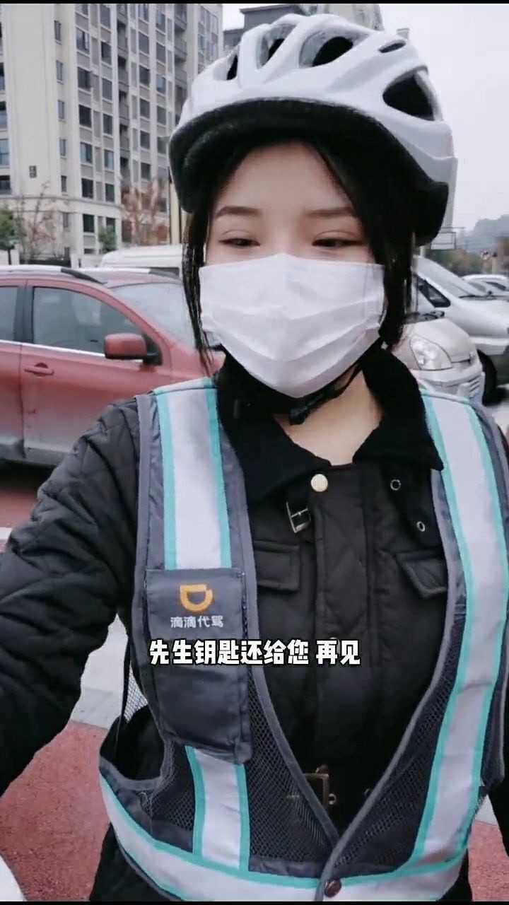 标准流程的重要性你们遇到过这样的客人吗女代驾滴滴代驾