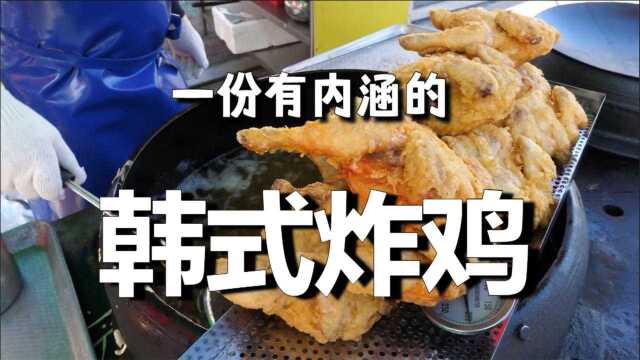 韩国美食合集:韩式炸鸡