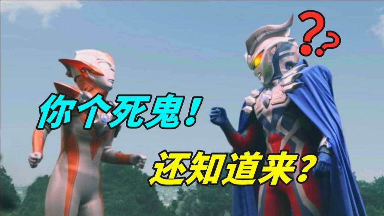 奥特银河格斗2：官方发糖，赛罗终于开始干正事儿了！_腾讯视频
