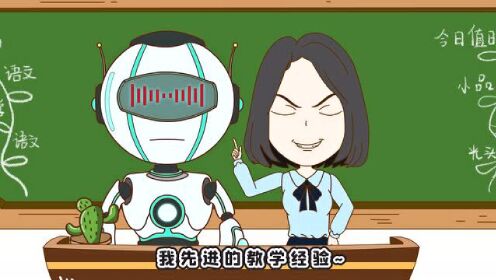 小品一家人四川方言版机器人当老师也太可怕了动不动就给家长打电话