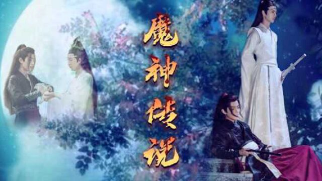 【师徒】穿越之魔神传说「8」我懂的,你不懂