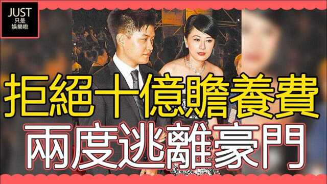 台湾第一熟女,拒绝十亿赡养费,两度逃离豪门,48岁戈伟如近照惊人