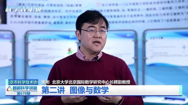 应用数学:数学到底有什么用?(极简科学课)