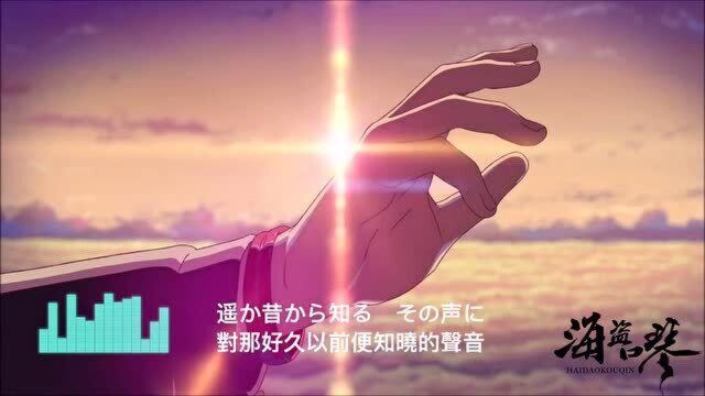 【你的名字】主题曲 前前前世十孔口琴版