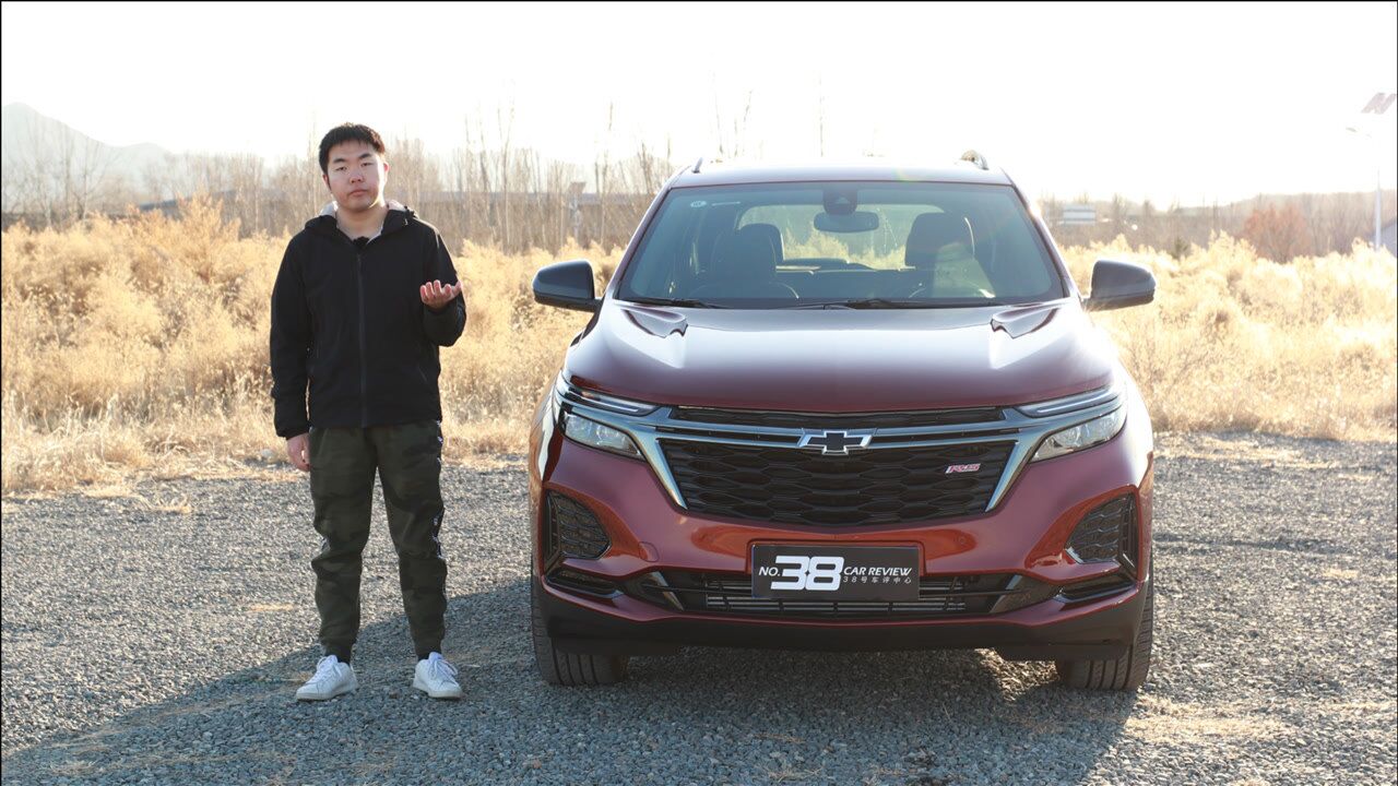 38号车评中心详细测评雪佛兰新探界者