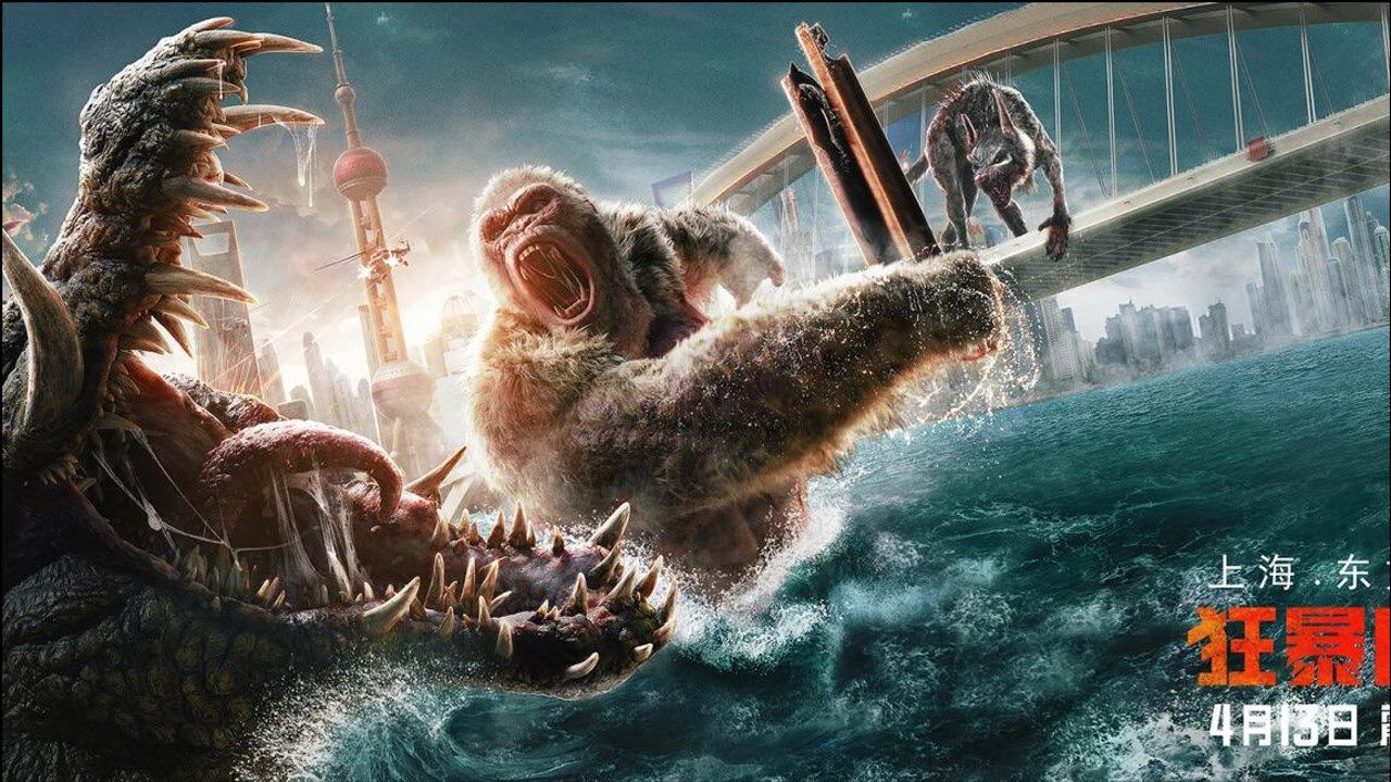 大猩猩对战恐怖鳄鱼和一条会飞的狼