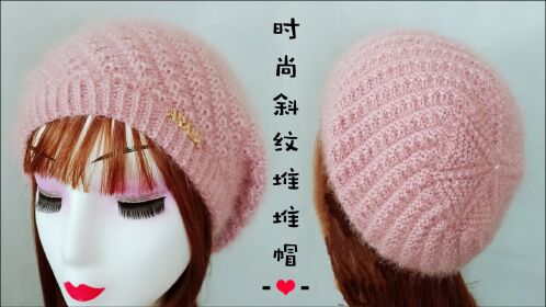 【第65期】韩版时尚堆堆帽教程三,完结篇