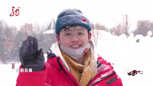 雪韵奇缘