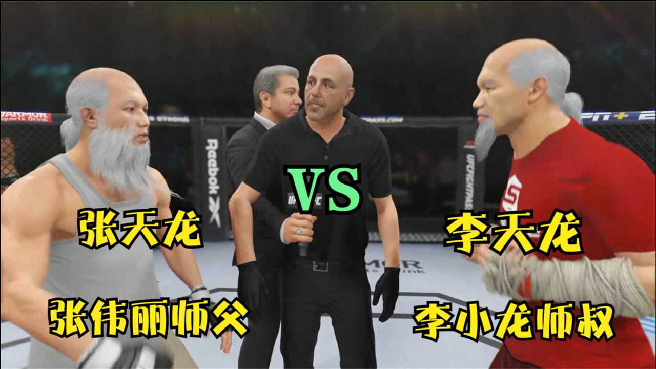 中华功夫大师张天龙vs传奇武痴李天龙大战一触即发