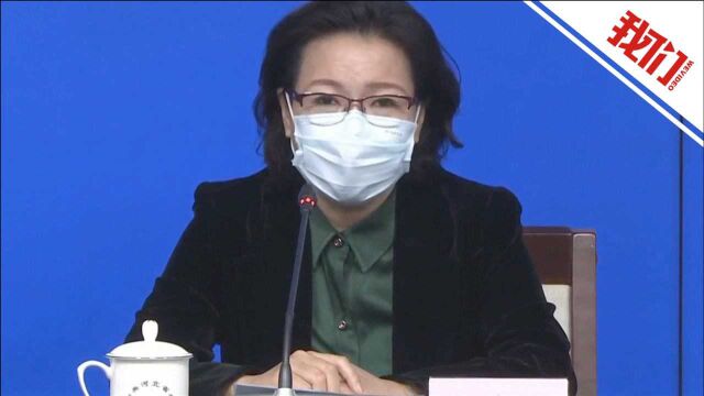 河北发布会:滞留石家庄大学生共2127人 要求高校一对一包联