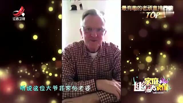 老顽童1:面对老婆提问,大爷毫不犹豫选B,你究竟经历了什么