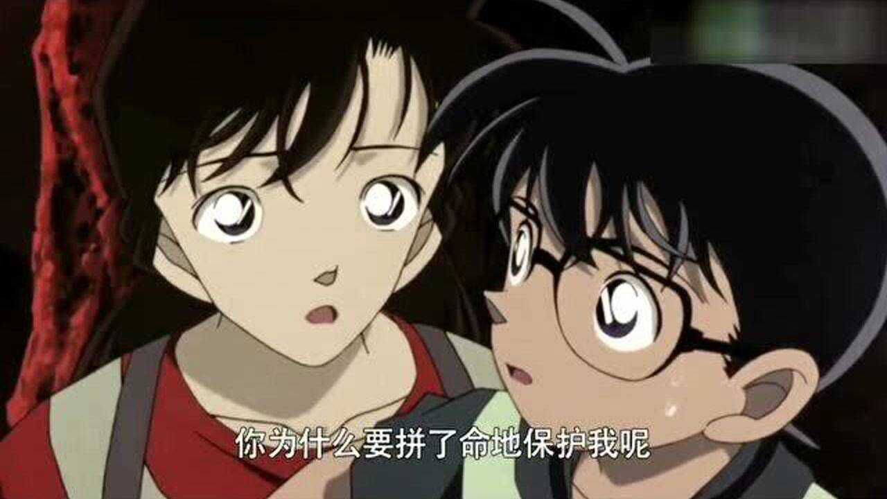 柯南盘点柯南拼命保护小兰的瞬间