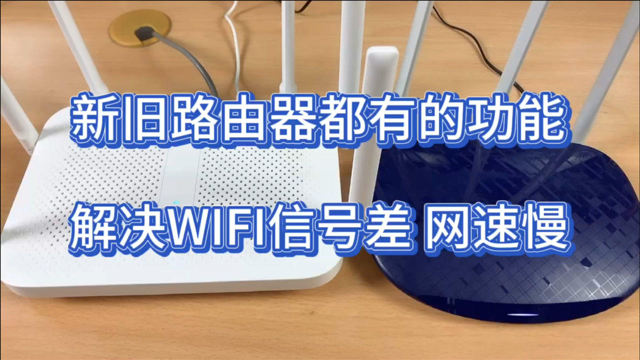 路由器信号差?教你无线桥接,家里每个房间wifi都是满信号
