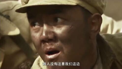 粟裕大将：小虎带着士兵炸敌军的水源，老傅很担心，小虎一定要回来