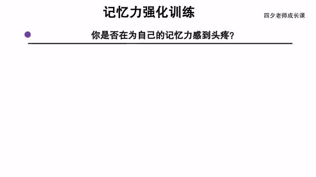 学习能力训练营:记忆力强化训练