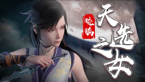《九夜神传》天选之女影月琉璃,飒爽英姿仗剑天涯!