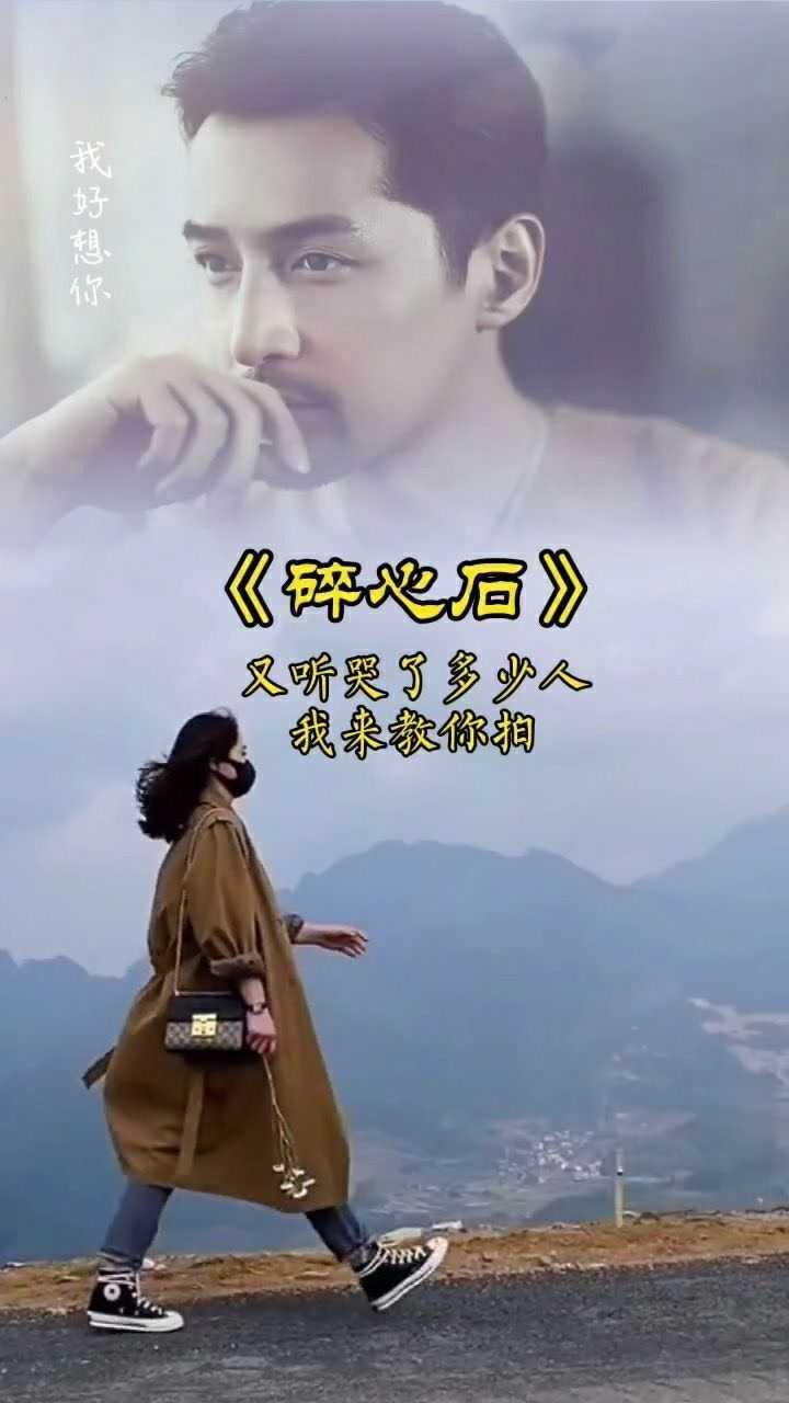 心疼我的过去厌倦我的现在担心我的未来碎心石教程dou小助手