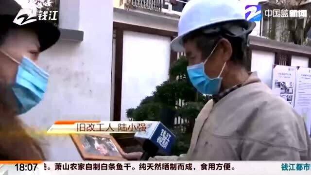 “浙” 里过年!杭州长庆街道旧改建设者 活了大半辈子头一次拍照 真帅