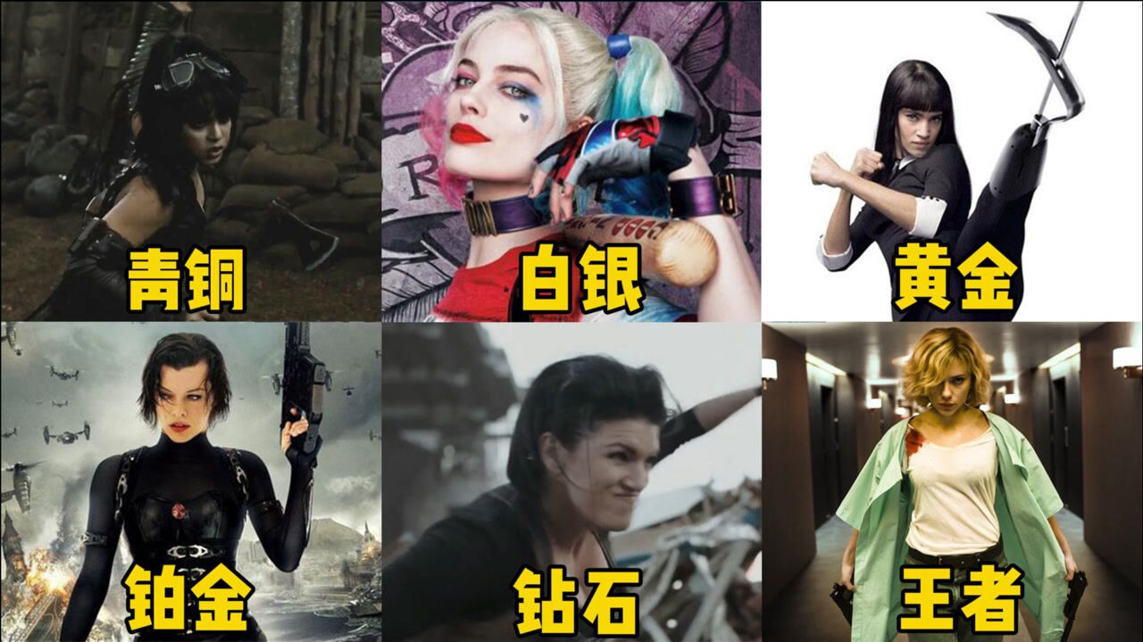 假如美女打架有段位,从青铜到王者,钻石女汉子一拳打飞钢力士_高清1080P在线观看平台_腾讯视频