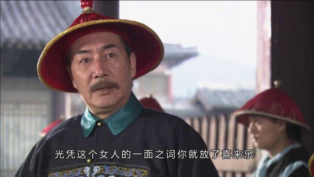 神医喜来乐:欺人太甚!胡氏替夫顶罪,王太医却死咬不放