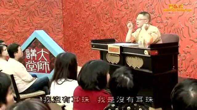 李居明面相学:耳珠圆圆的,代表这个人运气很好