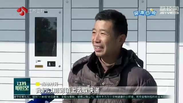 江苏初步建立农村物流三级网络体系 畅通最后一公里