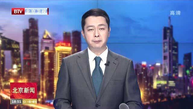 2025年北京国际科创中心形成