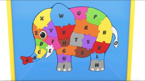 大象字母拼图,早教动画
