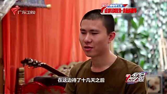 你会怎么做:走进成都青旅的故事