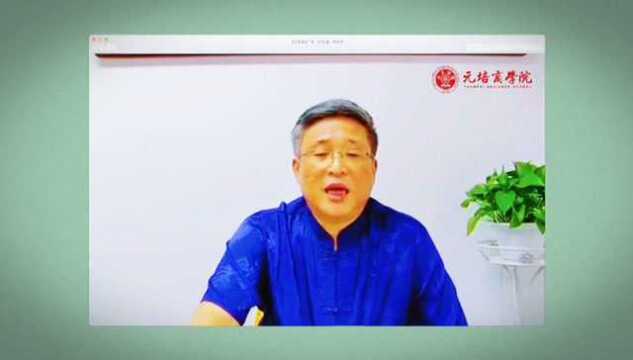 元培商学院第95集 | 企业文化是第四座企业管理的里程碑