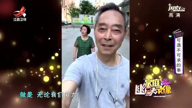 甜到掉牙!爷爷跟奶奶说土味情话:应该站在离我心脏最近的地方