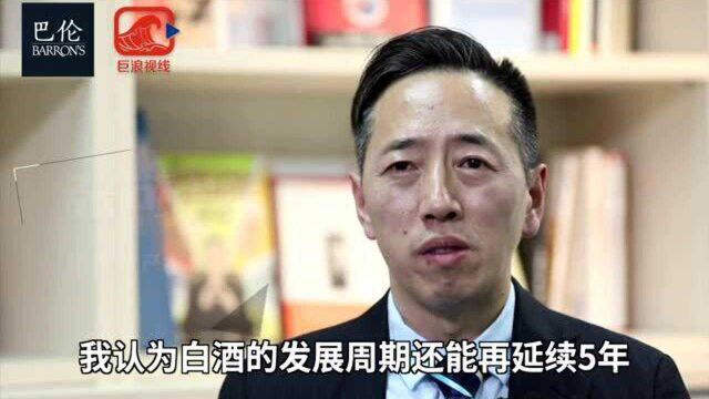 张可兴:白酒行业周期还能再延续5年