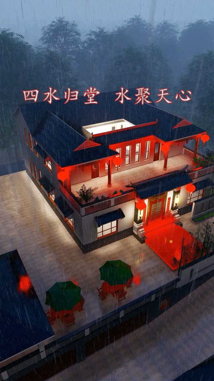 中式四水归堂南派四合院就是这样