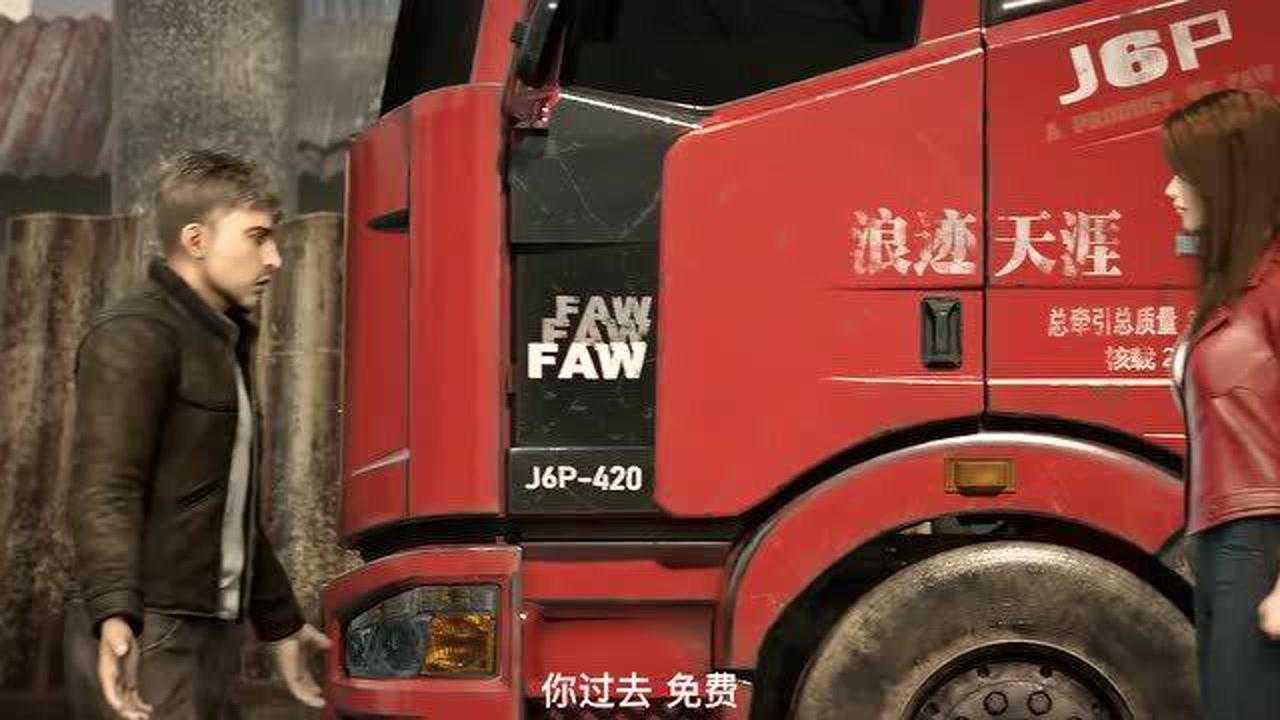 长剑风云开卡车也是工作两个人浪迹天涯不好嘛